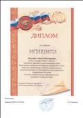 Диплом 3 степени  районного тура Всероссийского конкурса методических материалов в помощь педагогам, организаторам. 